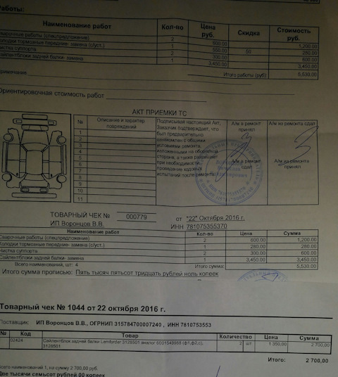 3128501 Сайлентблок LEMFORDER | Запчасти на DRIVE2