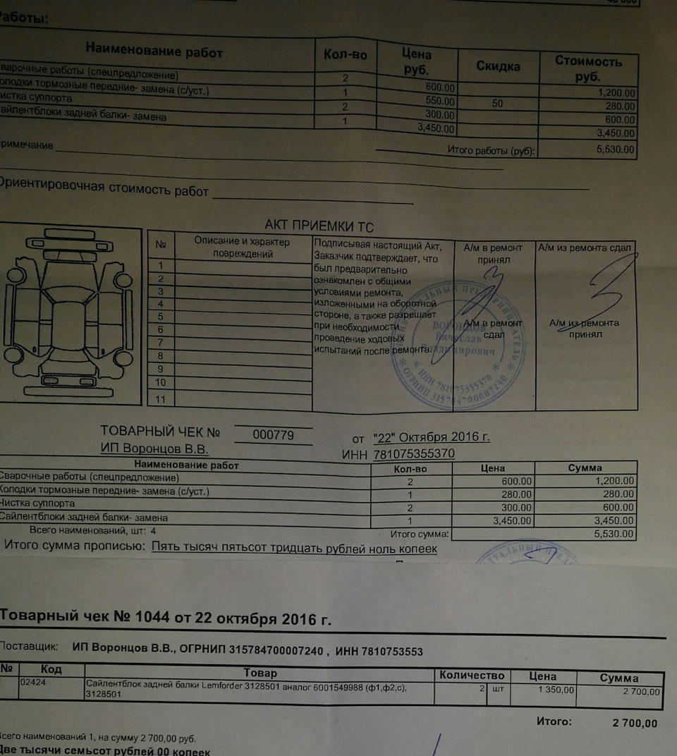 3128501 Сайлентблок LEMFORDER | Запчасти на DRIVE2