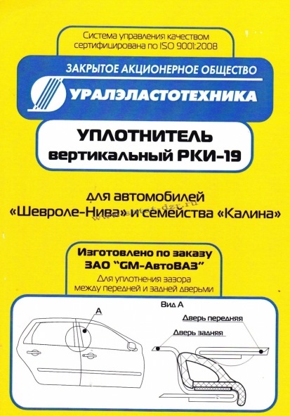 доработка уплотнителей дверей гранта. Смотреть фото доработка уплотнителей дверей гранта. Смотреть картинку доработка уплотнителей дверей гранта. Картинка про доработка уплотнителей дверей гранта. Фото доработка уплотнителей дверей гранта