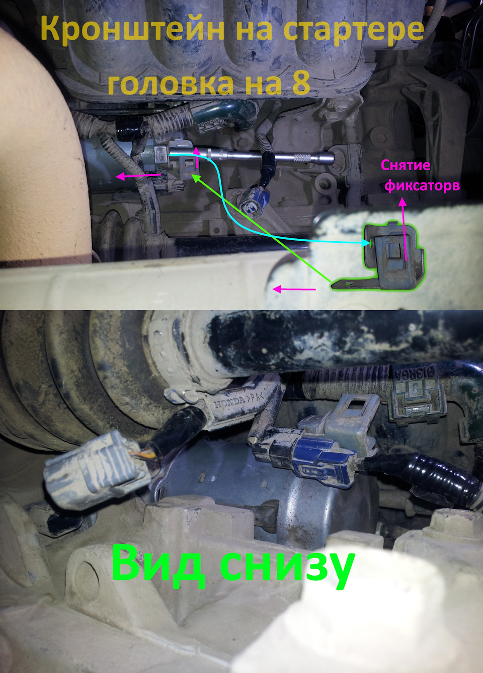 снятие стартера цивик 4д