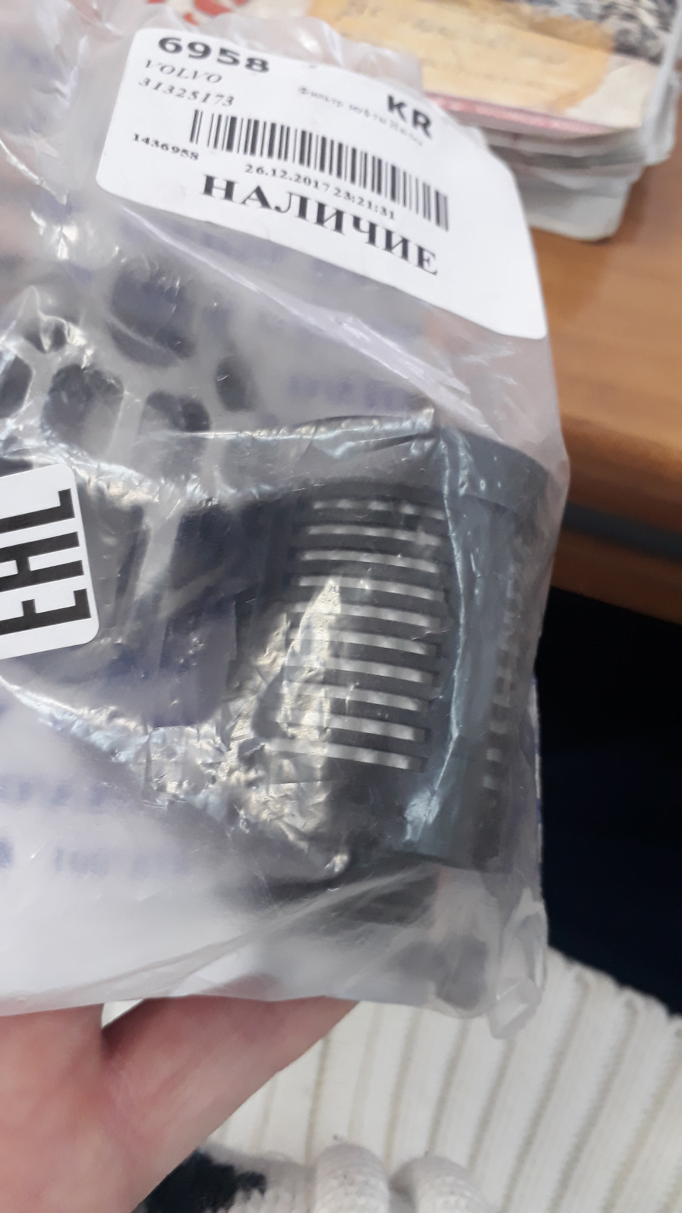 31325173 Фильтр муфты в халдекс 4 Volvo | Запчасти на DRIVE2