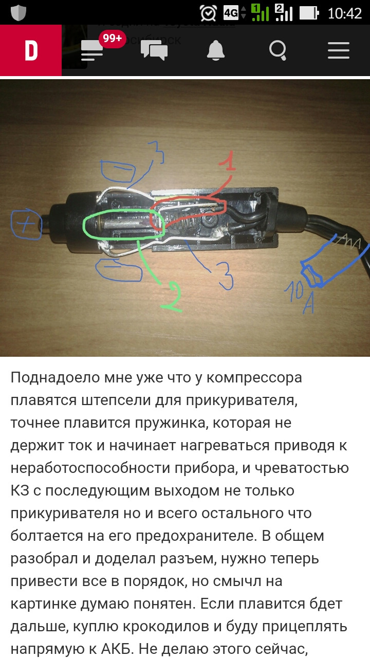 Штекер прикуривателя схема