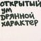 Узнать что означает номер авто оракул