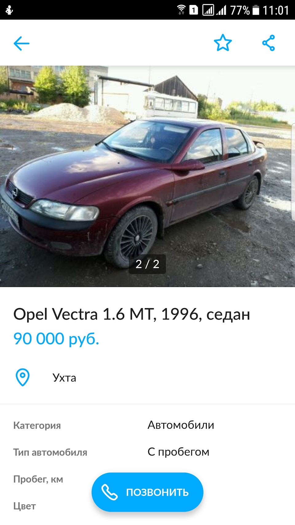 Наша первая Верка — Opel Vectra C, 2,2 л, 2007 года | фотография | DRIVE2