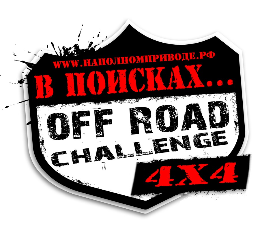 Порше 911 ралли. Off road challenge arcade. Challenge road. Road challenge. Strong road.