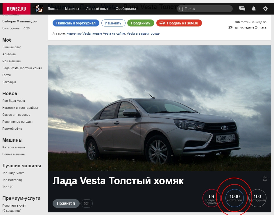 Easy connected лада веста не видит