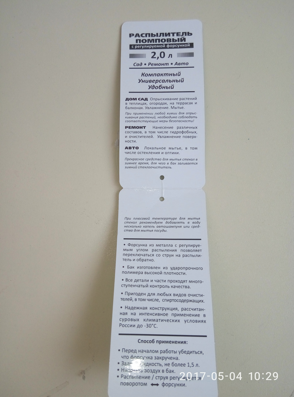 Фото в бортжурнале Toyota Land Cruiser Prado 90-series