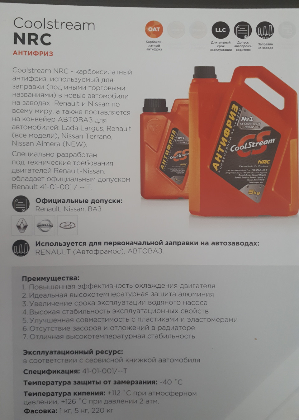 Антифриз CoolStream. — Mazda 3 (1G) BK, 1,6 л, 2008 года | просто так ...