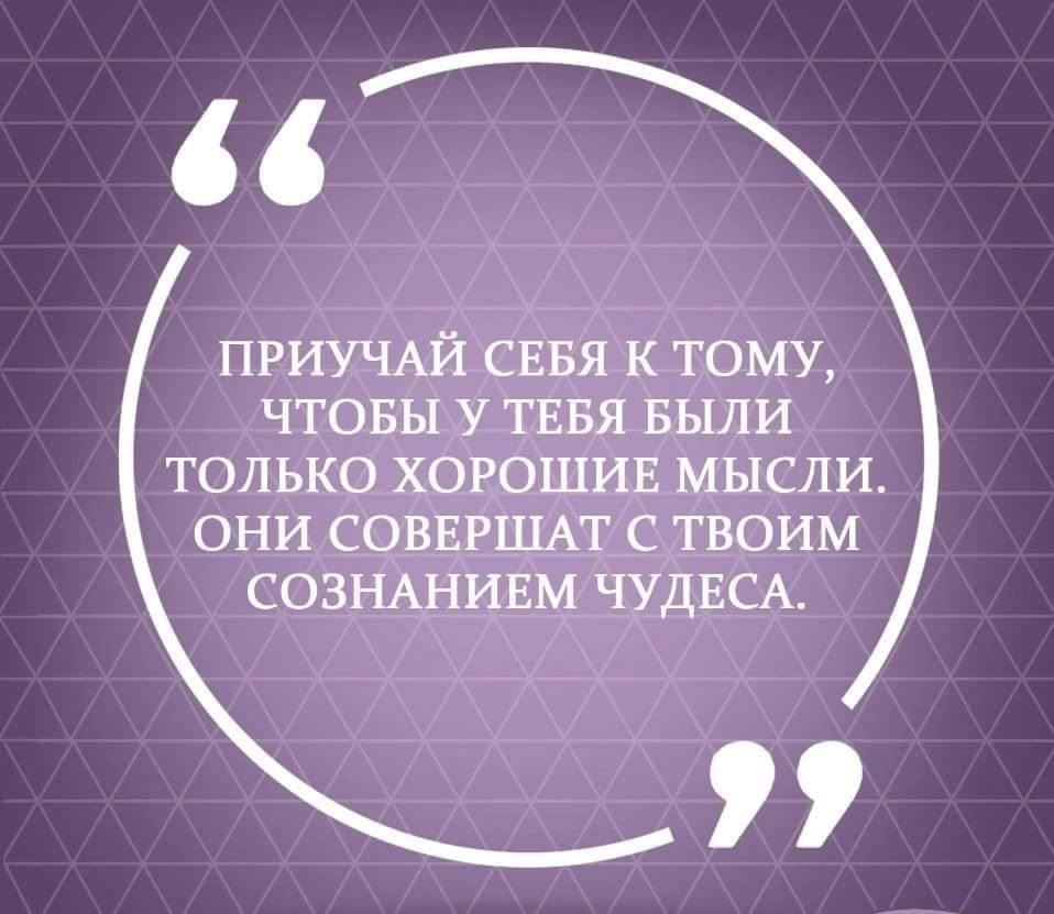 Думать как можно заменить