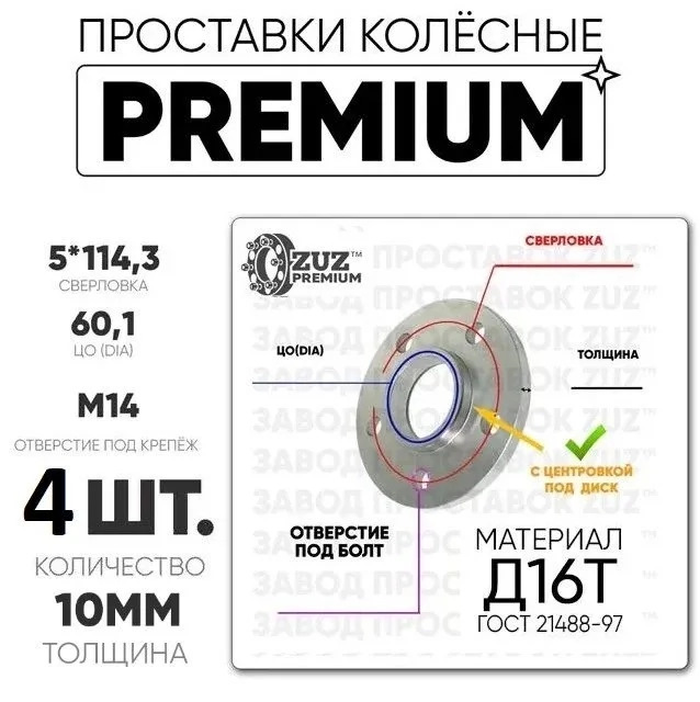В наличии проставка для дисков ПРЕМИУМ КАЧЕСТВА и сегмента ORIGINAL ...
