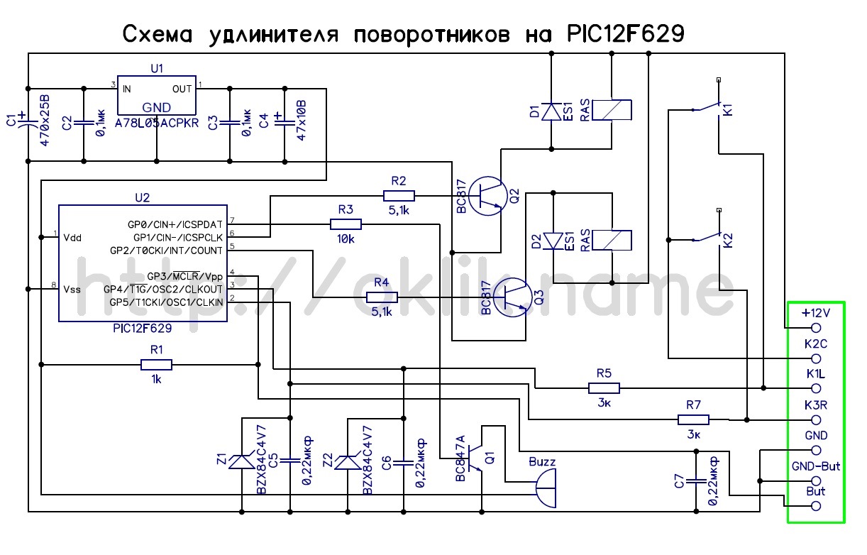 Схема поворотников