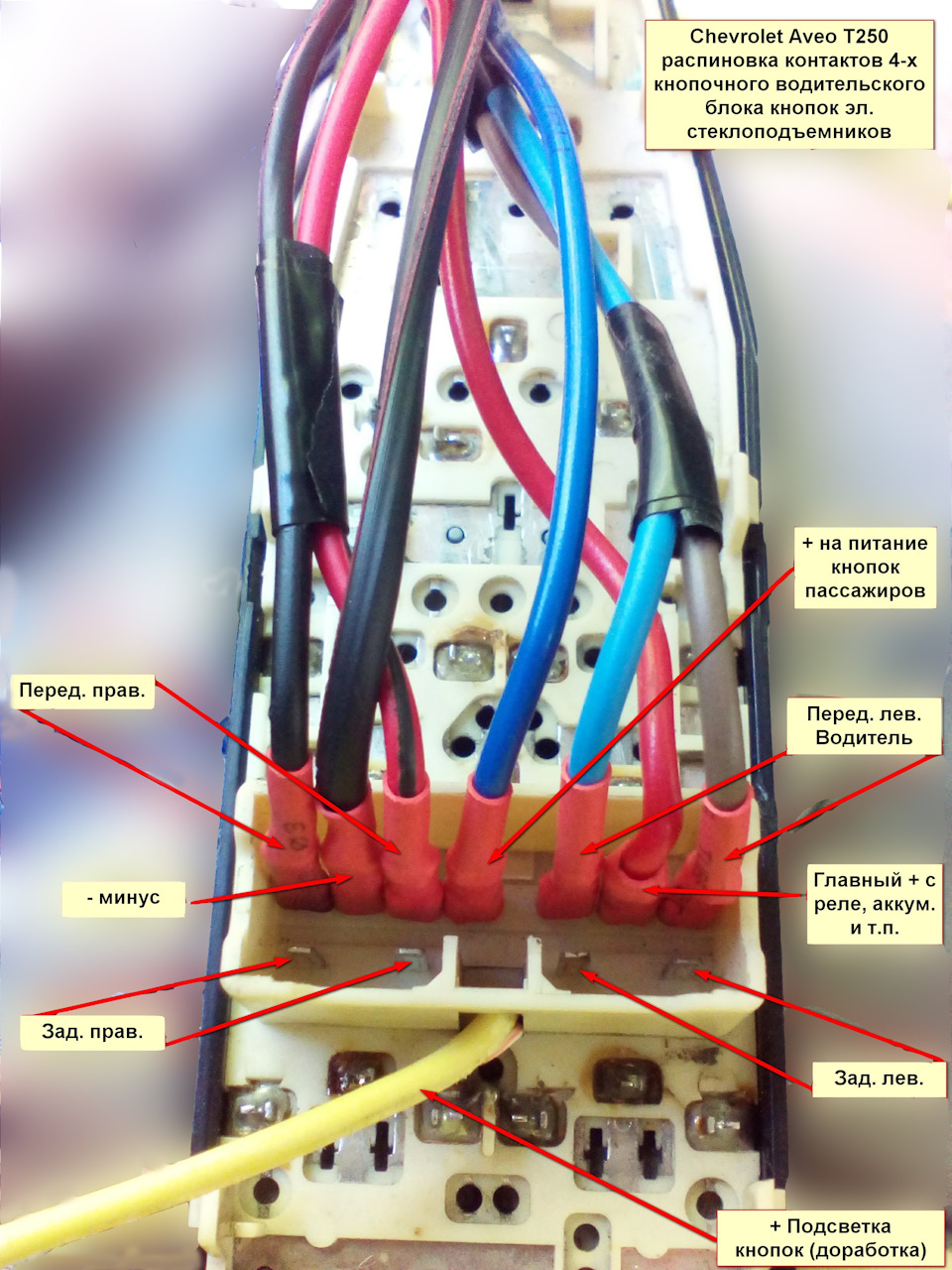 схема проводки шевроле авео т250