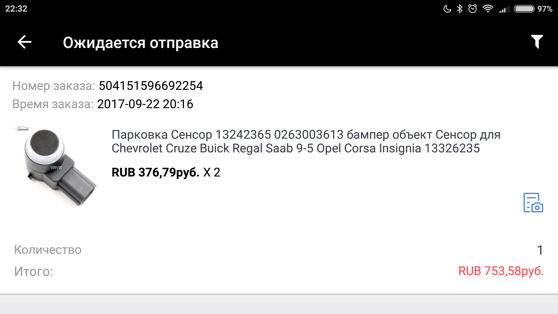 Диагностика датчиков парктроника 😵(видео) 🔉 — Chevrolet Cruze (1G), 1,8  л, 2009 года | электроника | DRIVE2