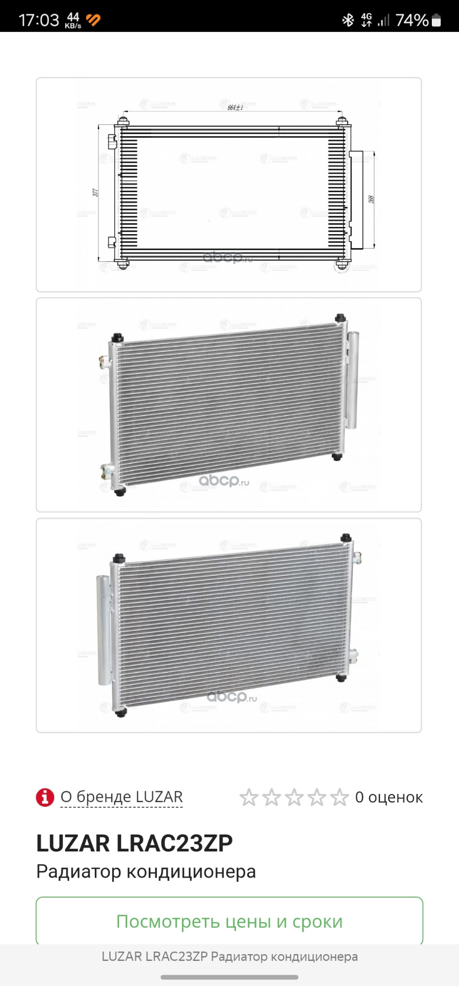 Выбор радиатора кондиционера luzar или nissens — Honda CR-V (RE), 2,2 л ...