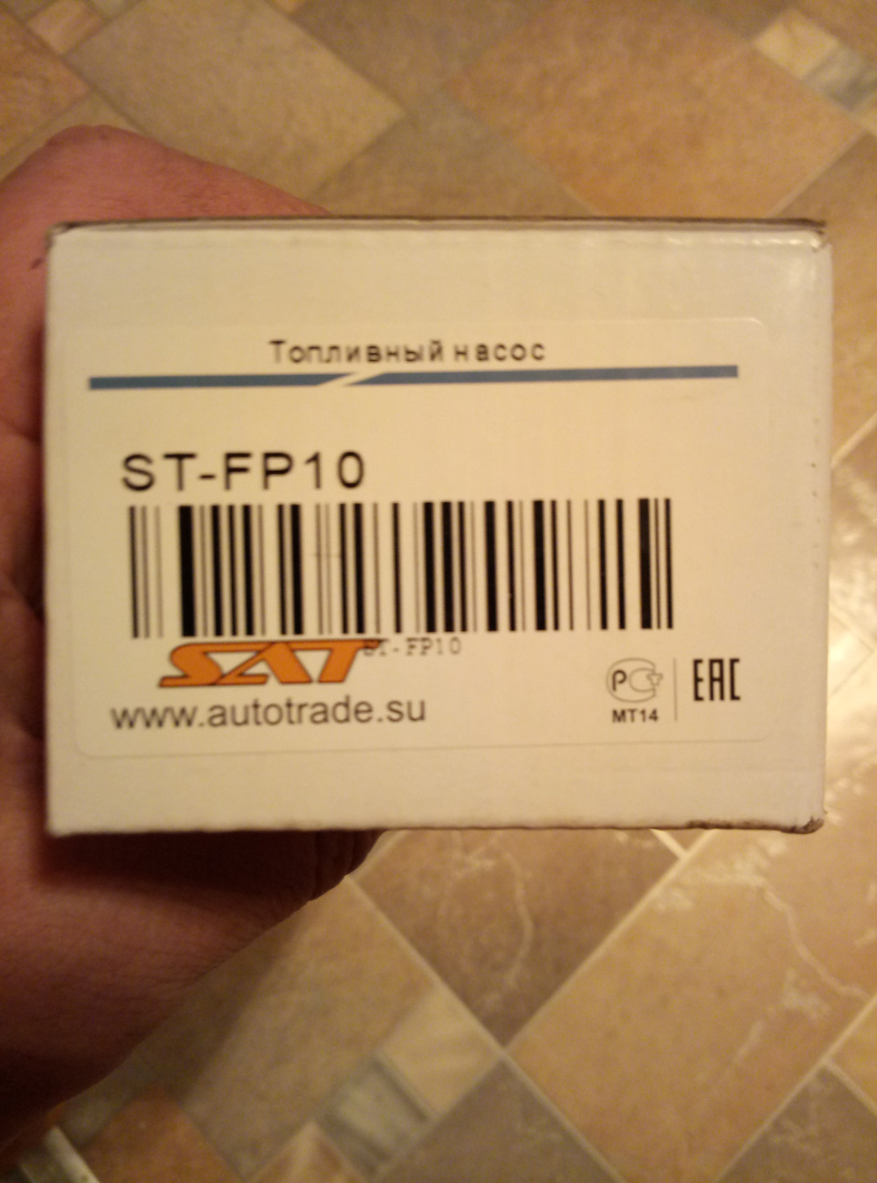 STFP10 Топливный насос 12V, 3BAR, 90L/H, V=1300-3400 4-5E, 4-5AFE, 3 ...