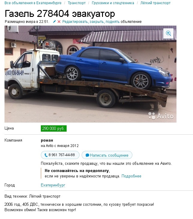 Авито транспорт услуги