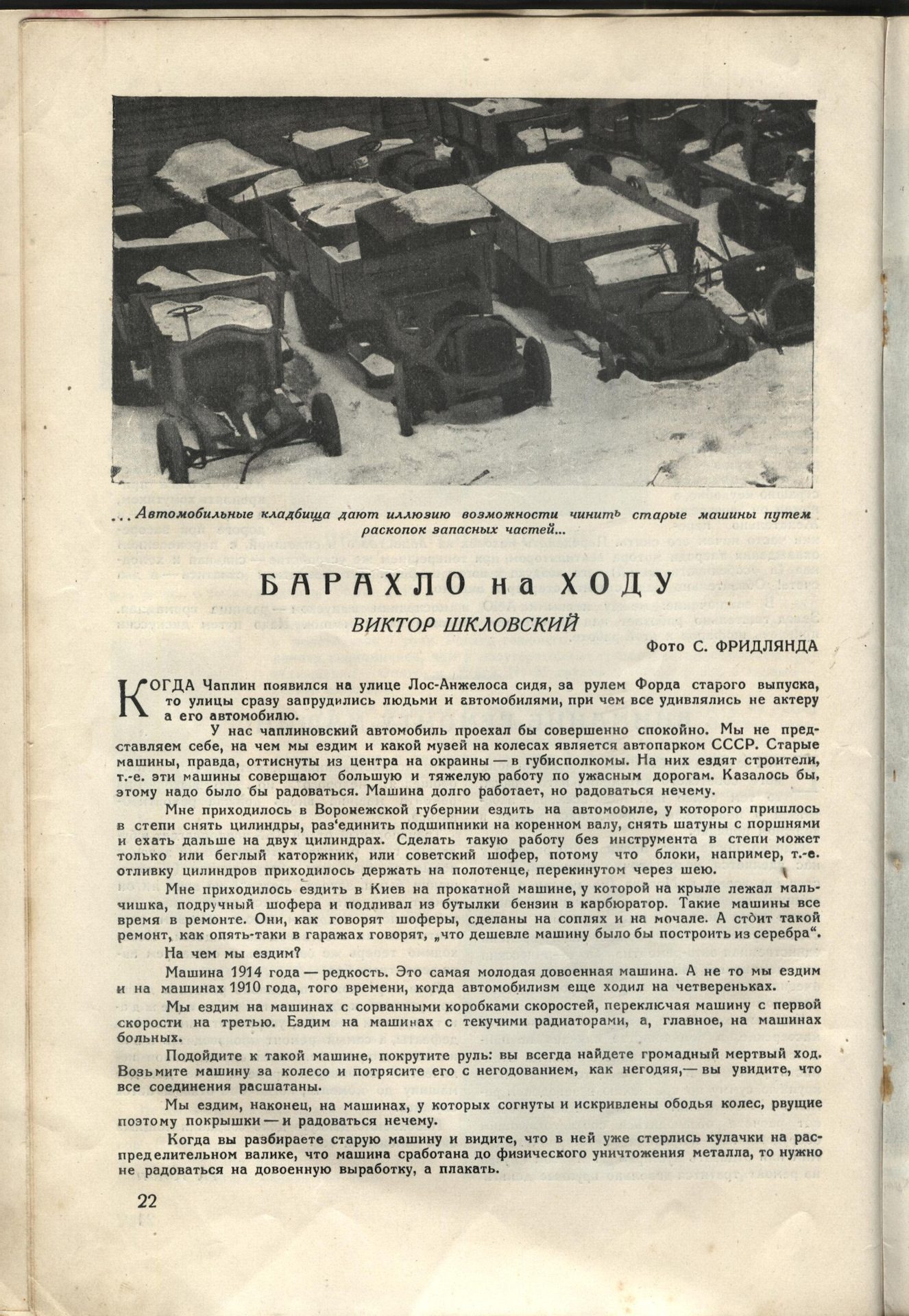 Автомобили Страны Советов — свидетельство современника