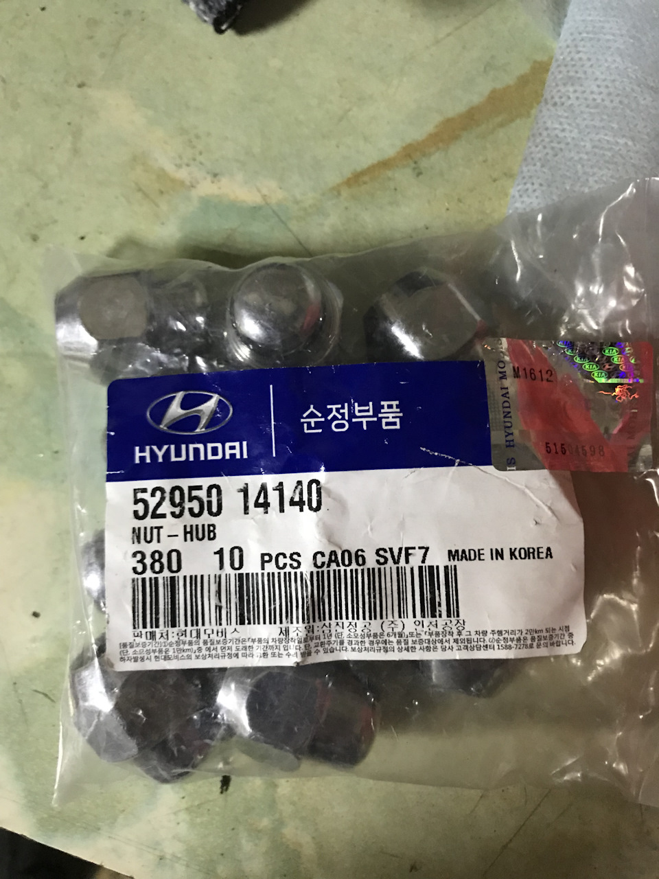 5295014140 ГАЙКА М12 KIA HYUNDAI | Запчасти на DRIVE2