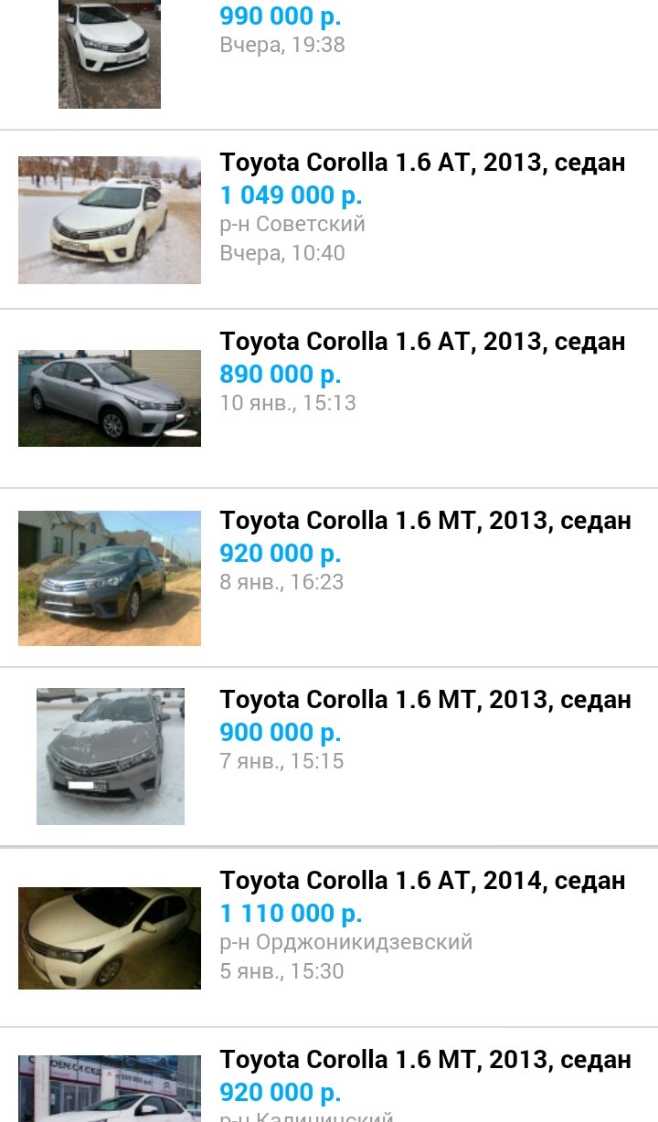 Повышение цен на авто — Toyota Corolla (160), 1,6 л, 2013 года | другое |  DRIVE2