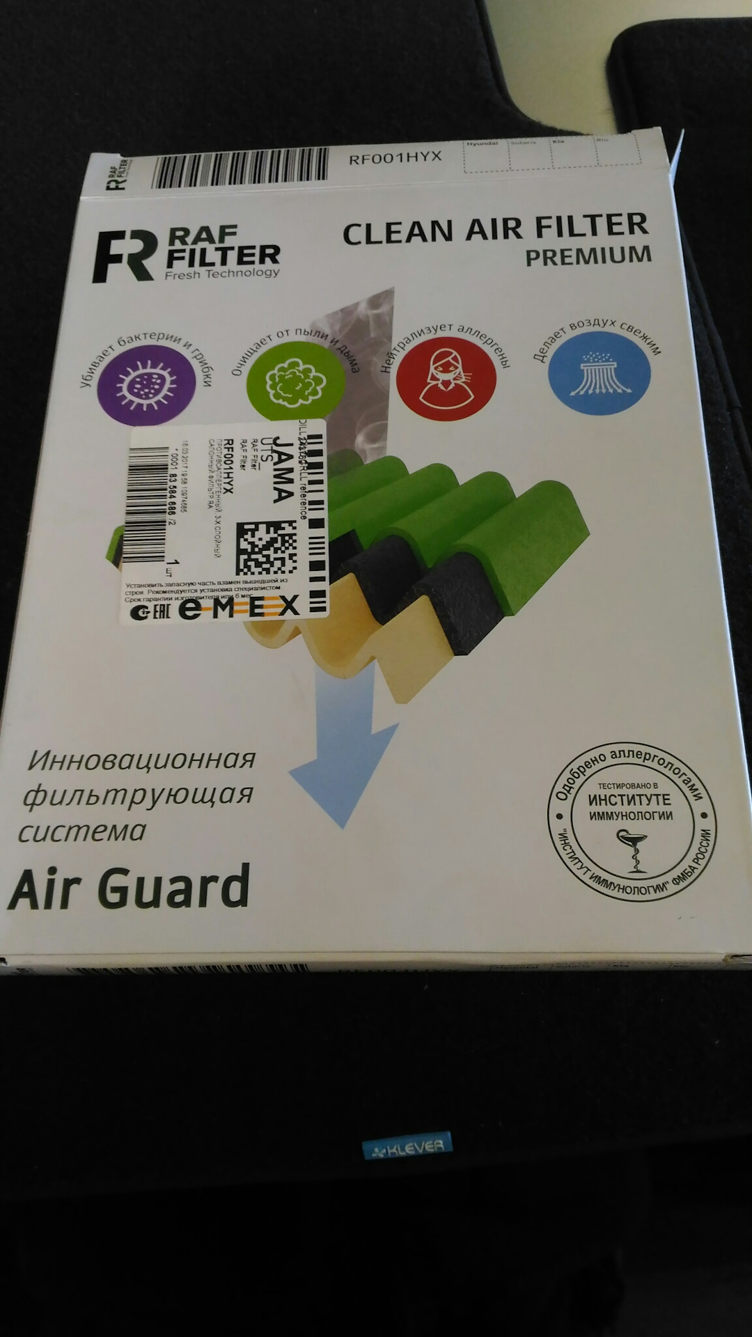 Filter отзывы. Raf Filter отзывы. Профит угольный фильтр на Хендай ах35 отзывы владельцев. Dft1410 отзыв фильтр. Ru000301 фильтр отзывы.