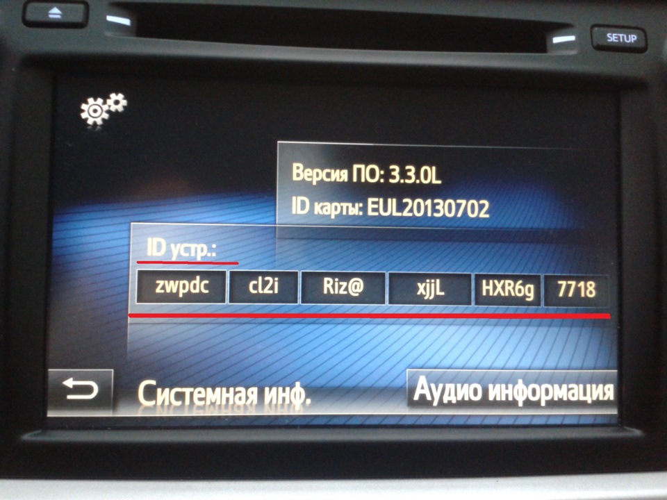 gracenote что это такое в машине toyota. Смотреть фото gracenote что это такое в машине toyota. Смотреть картинку gracenote что это такое в машине toyota. Картинка про gracenote что это такое в машине toyota. Фото gracenote что это такое в машине toyota