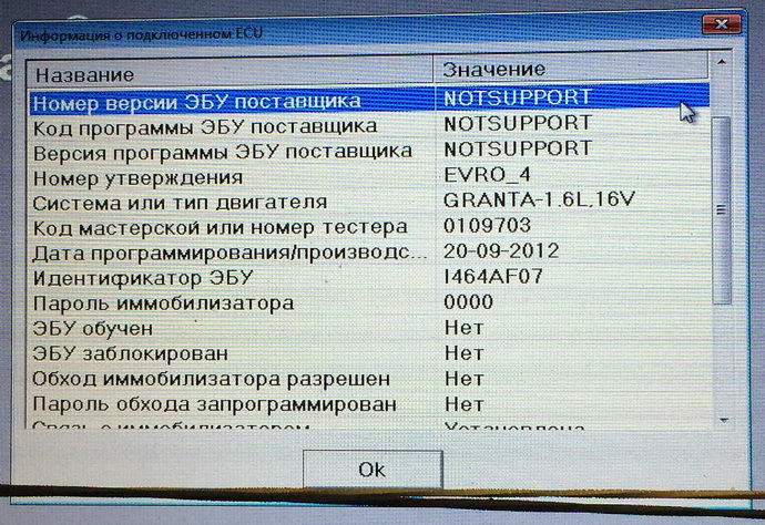 идентификаторы прошивок. Hexcmp fairdell. идентификаторы прошивок. Fito открытие смены. версии кан шины гранта.