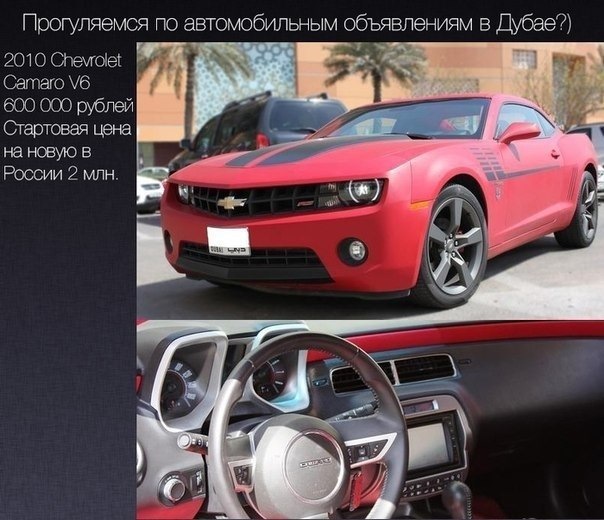 Авторынок подержаных автомобилей в Дубае. — DRIVE2