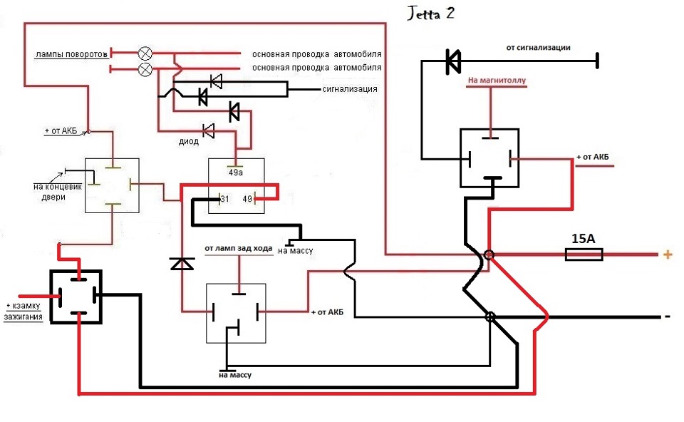 При включении света включается поворотник. Джетта 85 года реле аварийка. Включение реле при включении поворотника. От аварийки включается зажигание. При включении автозапуска чтобы включались аварийки.