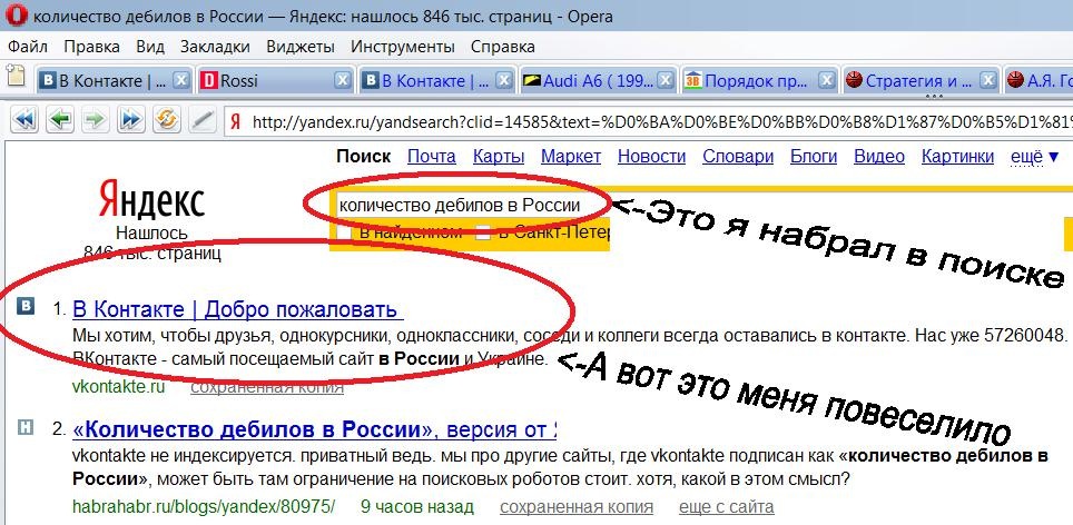 Сколько страниц в рф. Количество дебилов в России. Кол-во дебилов в России. Сколько дебилов в России. Количесто дебилов в Росси.