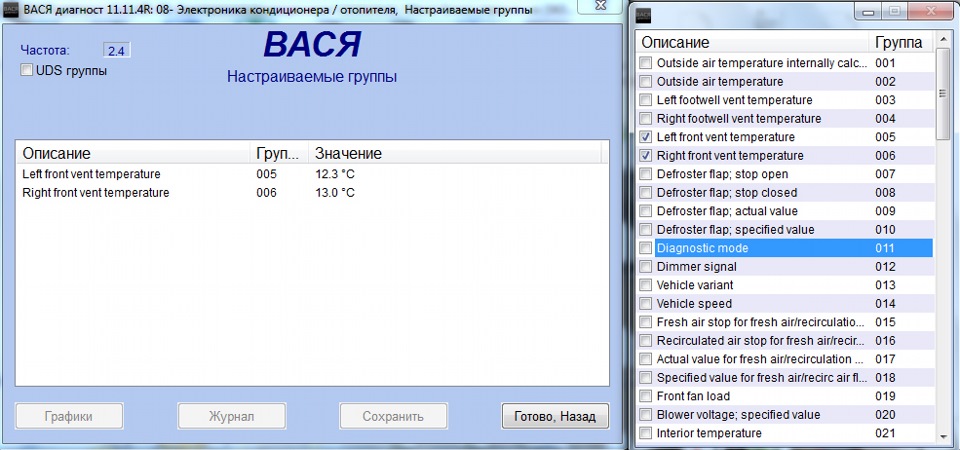 Вася диагност адаптация дроссельной заслонки шкода