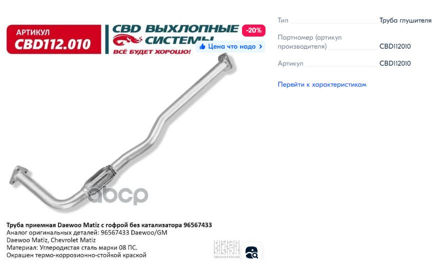 Громкий звук глушителя — Daewoo Matiz (M200, M250), 0,8 л, 2007 года ...