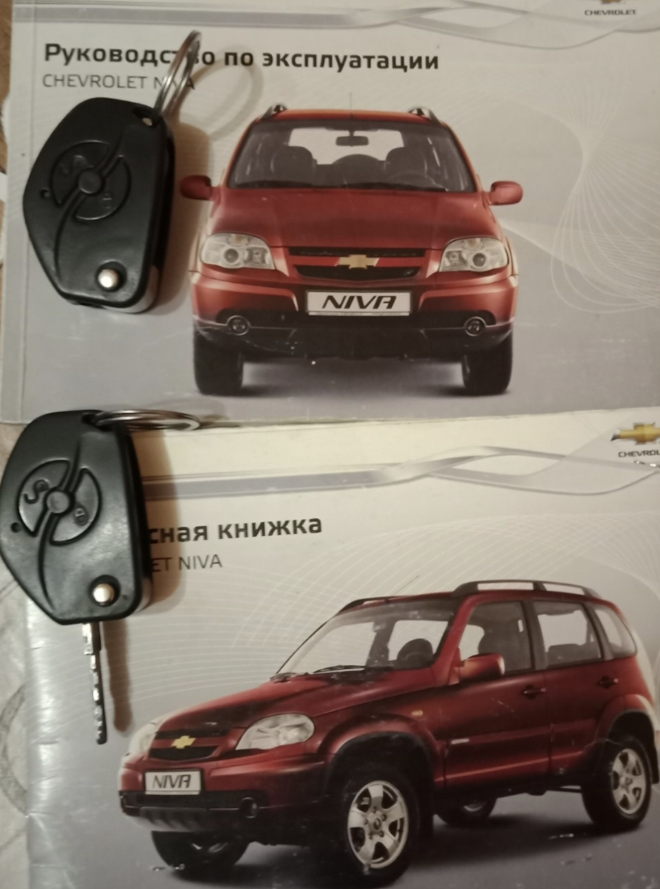 авто продан, б/ж закрыт — Chevrolet Niva GLX, 1,7 л, 2013 года | продажа  машины | DRIVE2