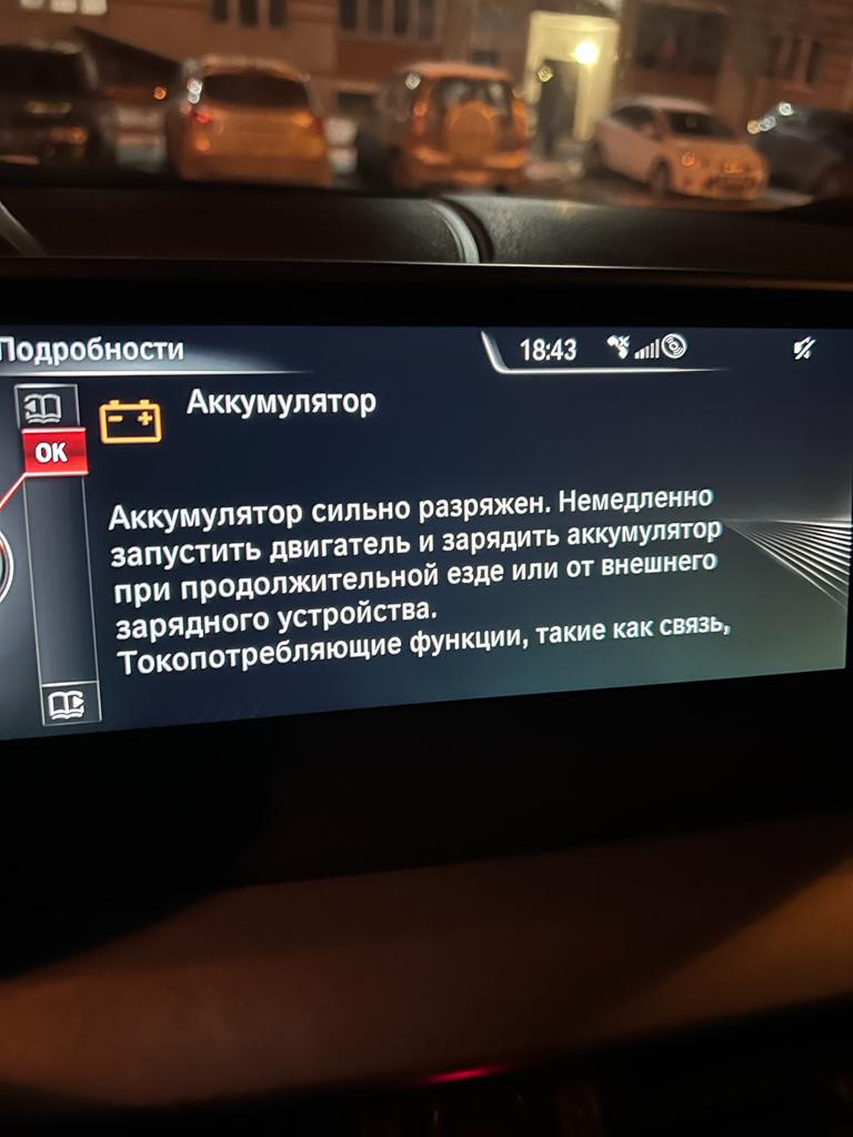 Зарядка аккумуляторов. И немного про модификаторы трения — BMW X5 (G05), 3  л, 2019 года | покатушки | DRIVE2