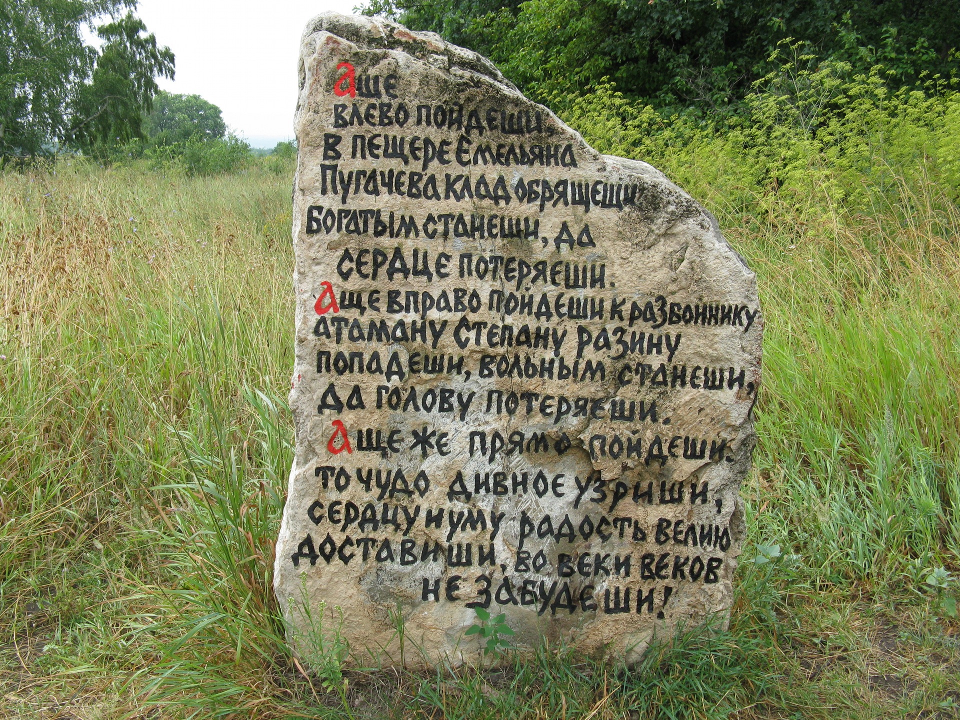 Прикольная, картинка камень с надписями