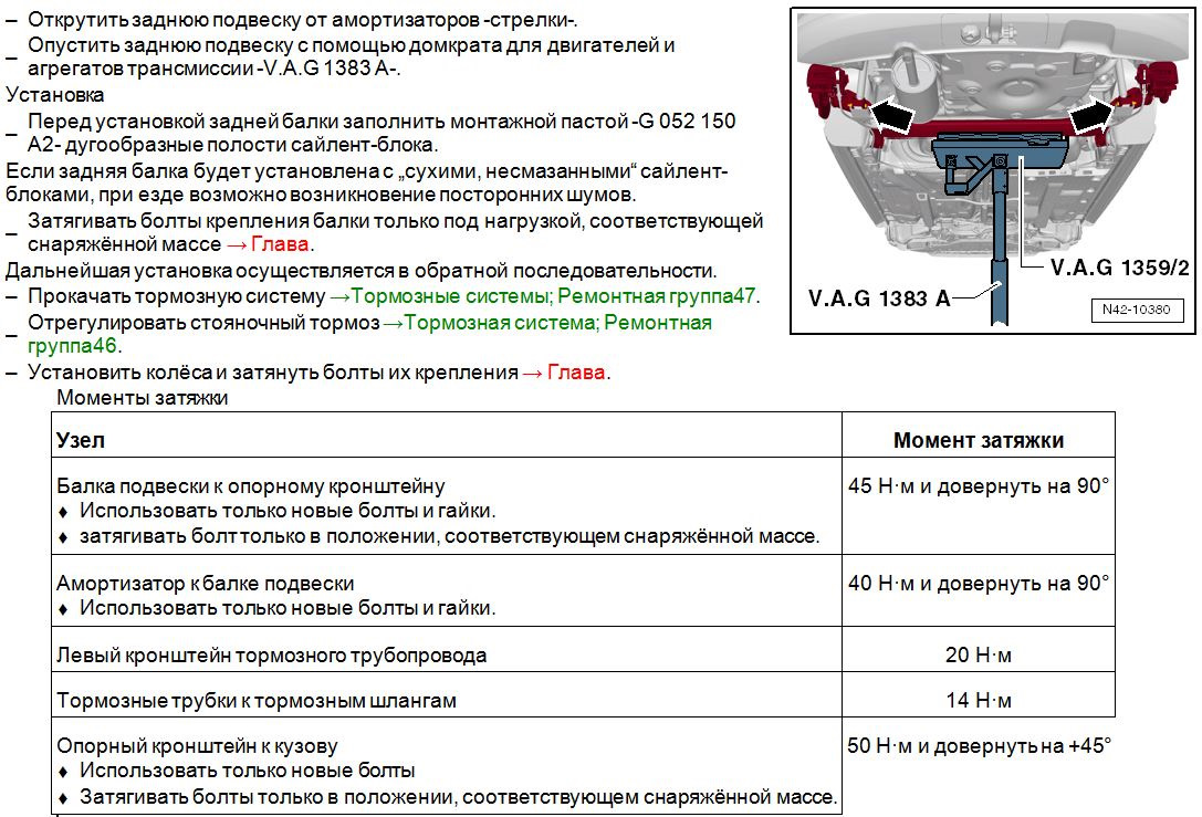 Моменты затяжки гольф 2