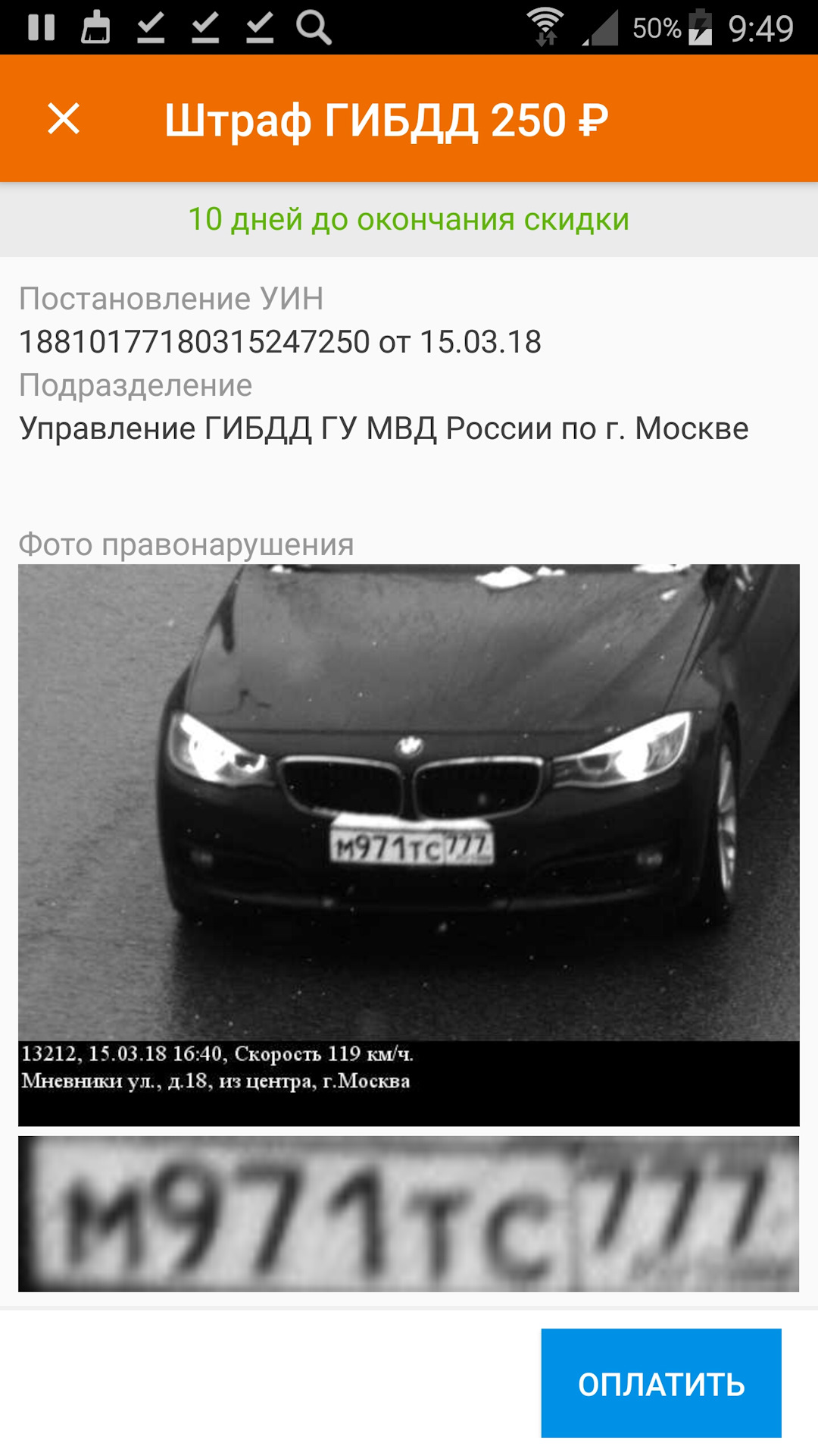 И снова здрасте) — BMW 3 series Gran Turismo (F34), 2 л, 2013 года |  нарушение ПДД | DRIVE2