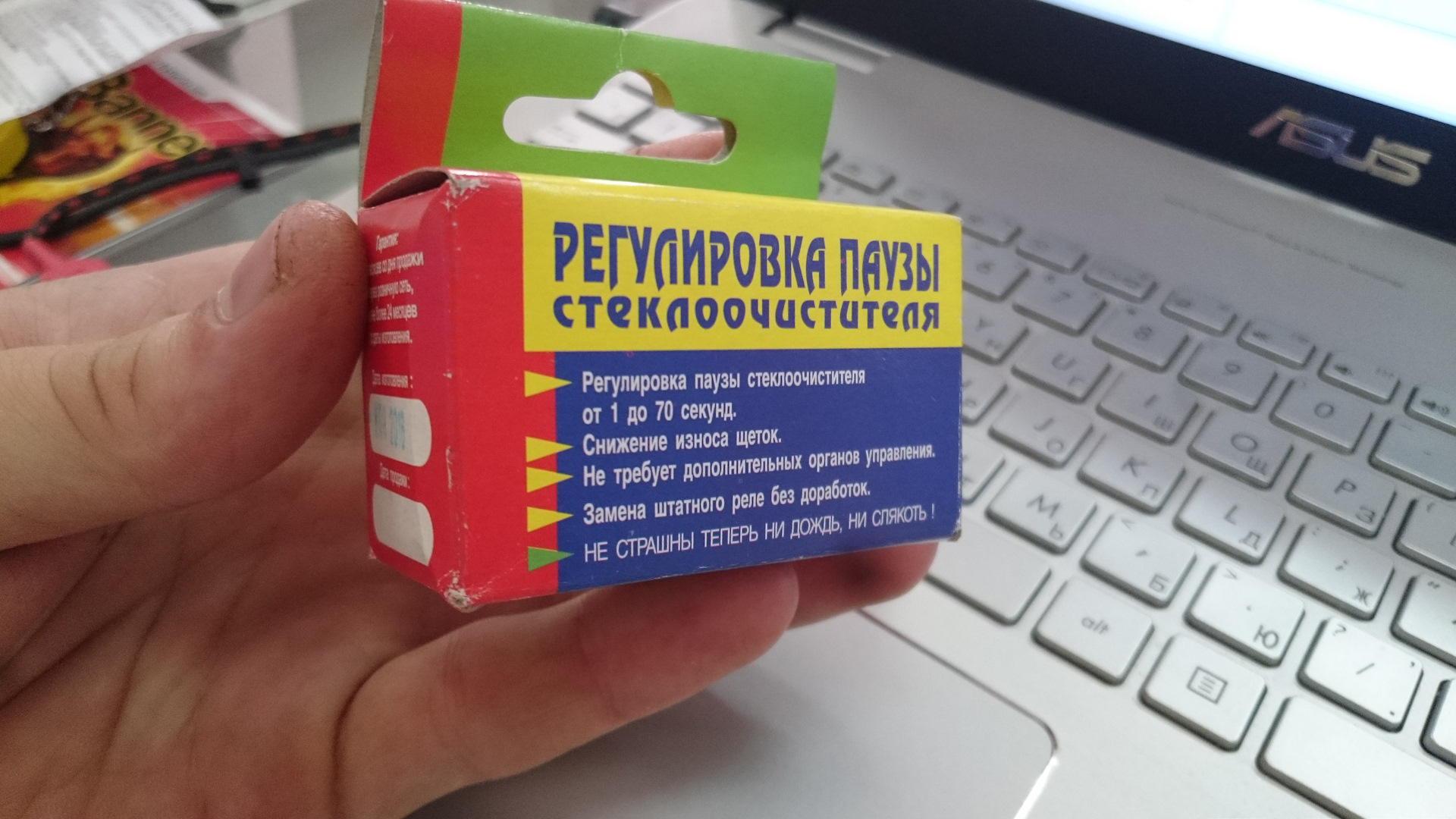 Регулировка паузы Регулировка паузы