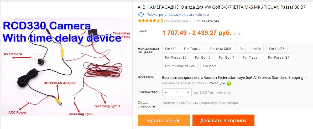 Rcd 330 подключение камеры