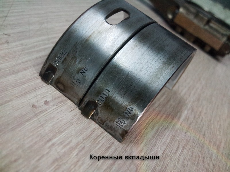 вкладыши аккорд 2. вкладыши бмв n62 b48. цвета вкладышей. цвета вкладышей. 4.