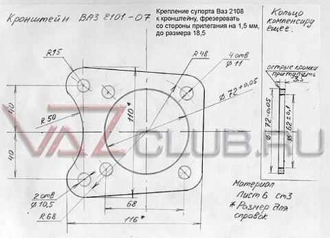 Чертеж Планшайбы Здт На Ваз 2108