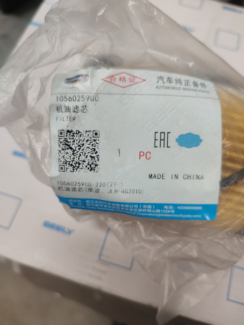 1056025900 ФИЛЬТР МАСЛЯНЫЙ GEELY | Запчасти на DRIVE2