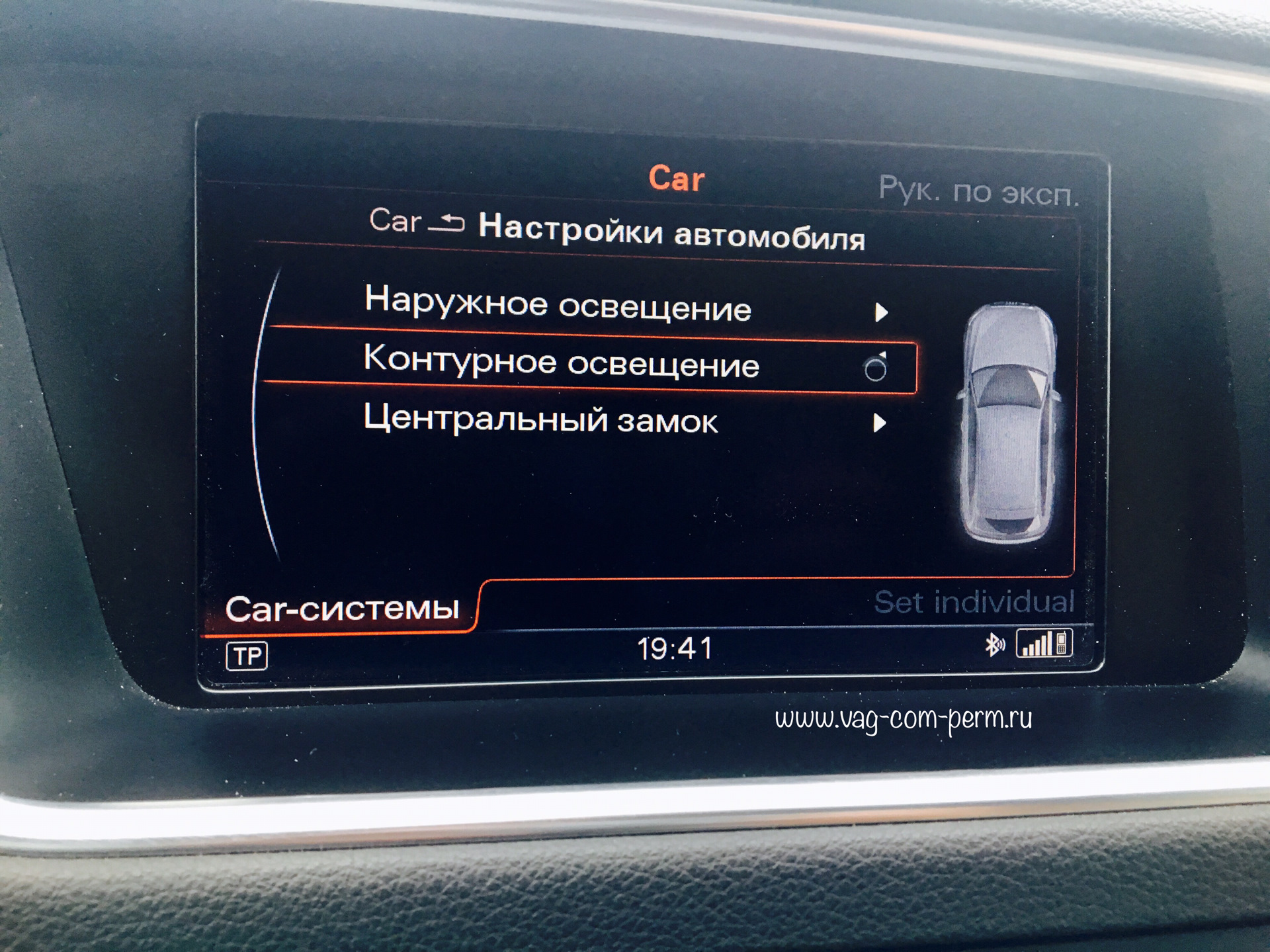 Настройки my car