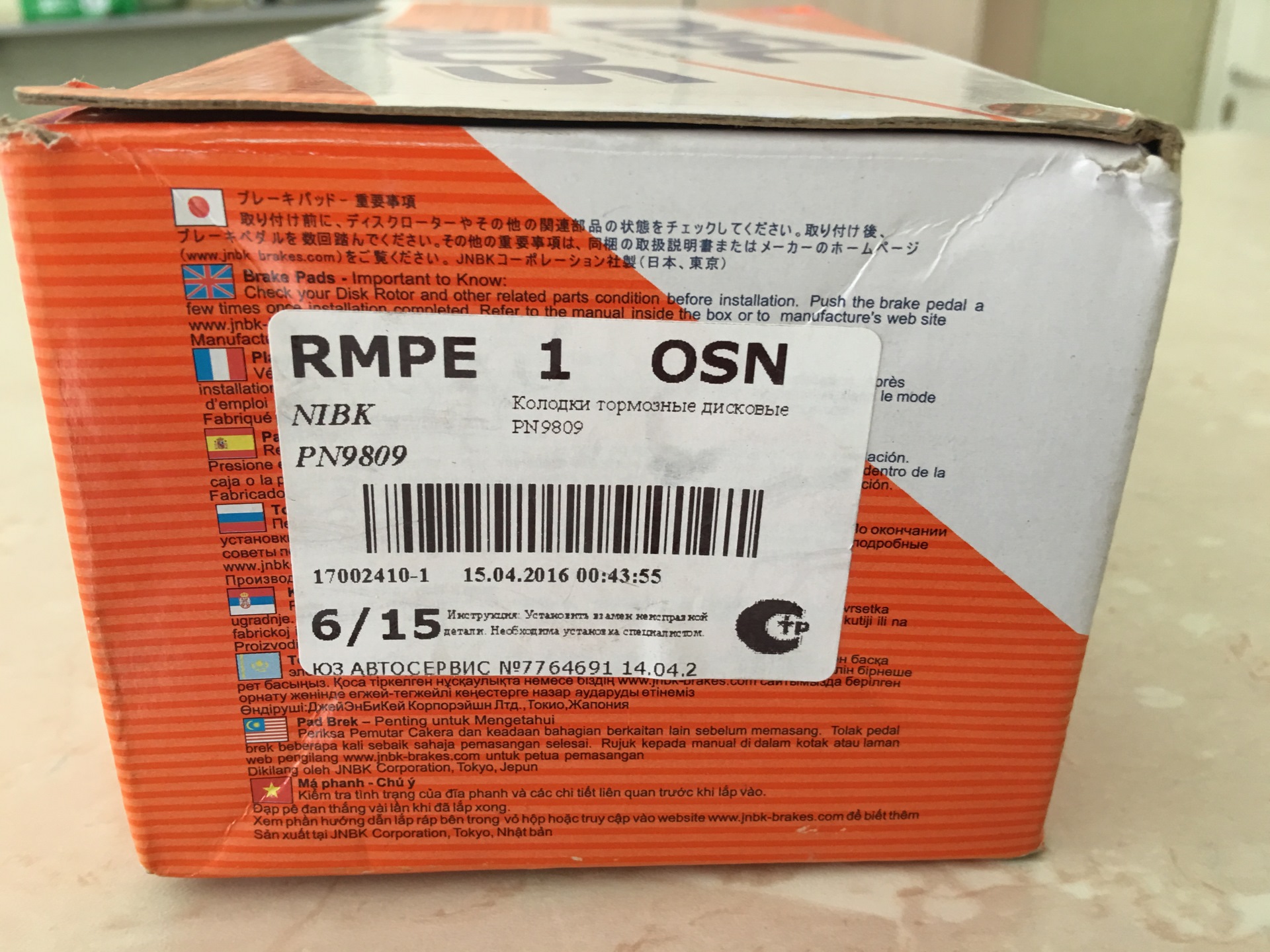 Сайт nibk. NIBK pn1856w. NIBK pn0739. Pn9809. NIBK pn2702.