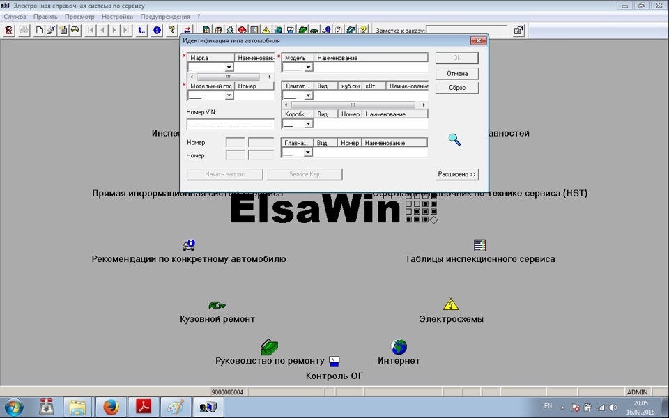 Как установить elsawin 6. Смотреть фото Как установить elsawin 6. Смотреть картинку Как установить elsawin 6. Картинка про Как установить elsawin 6. Фото Как установить elsawin 6