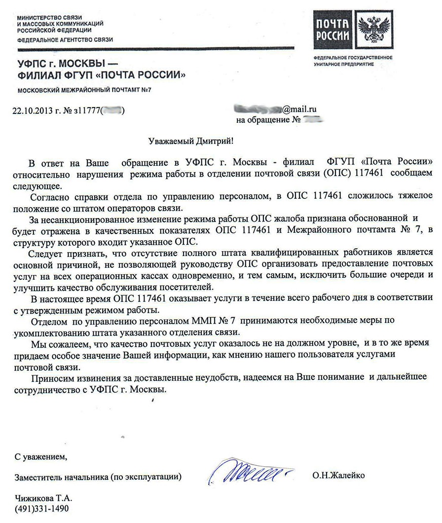 Сделал доброе дело! Почтовое отделение заработало по положенному графику —  Сообщество «eBay DRIVE2.RU» на DRIVE2