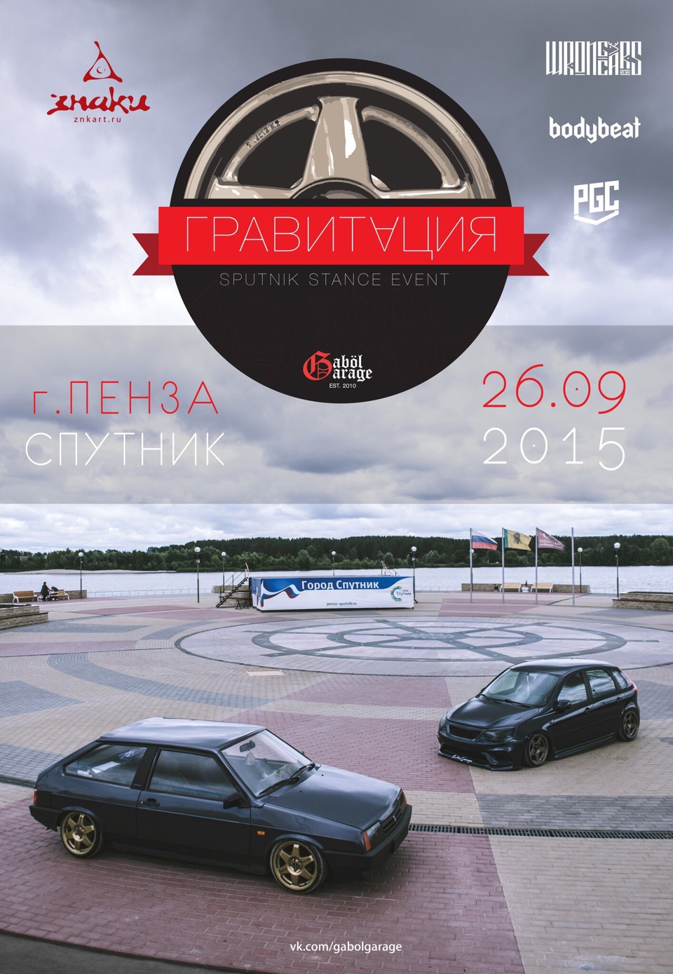 Stance Event в г.Пенза — Audi A4 (B6), 1,8 л, 2003 года | встреча | DRIVE2