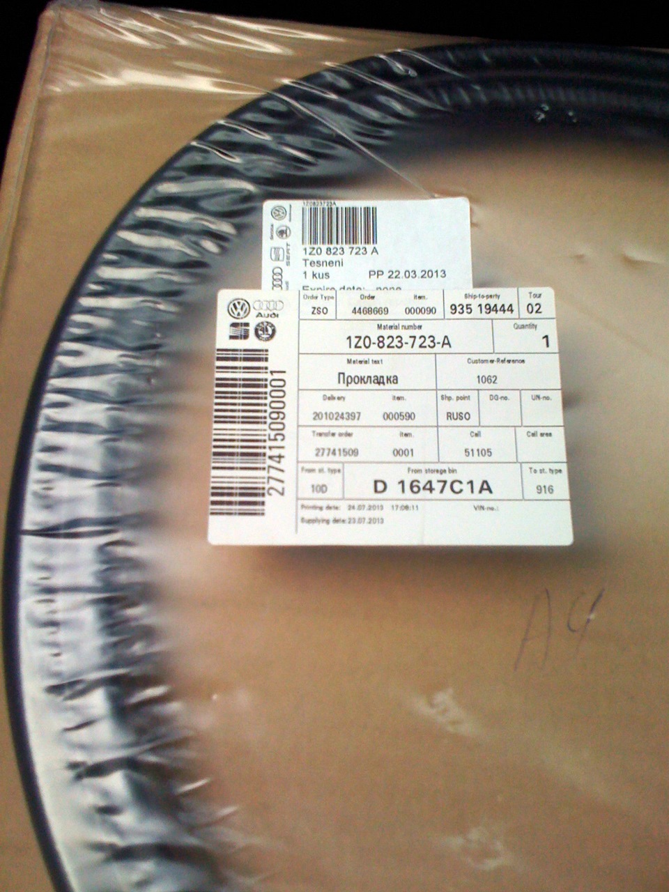 1Z0823723A Прокладка VAG | Запчасти на DRIVE2