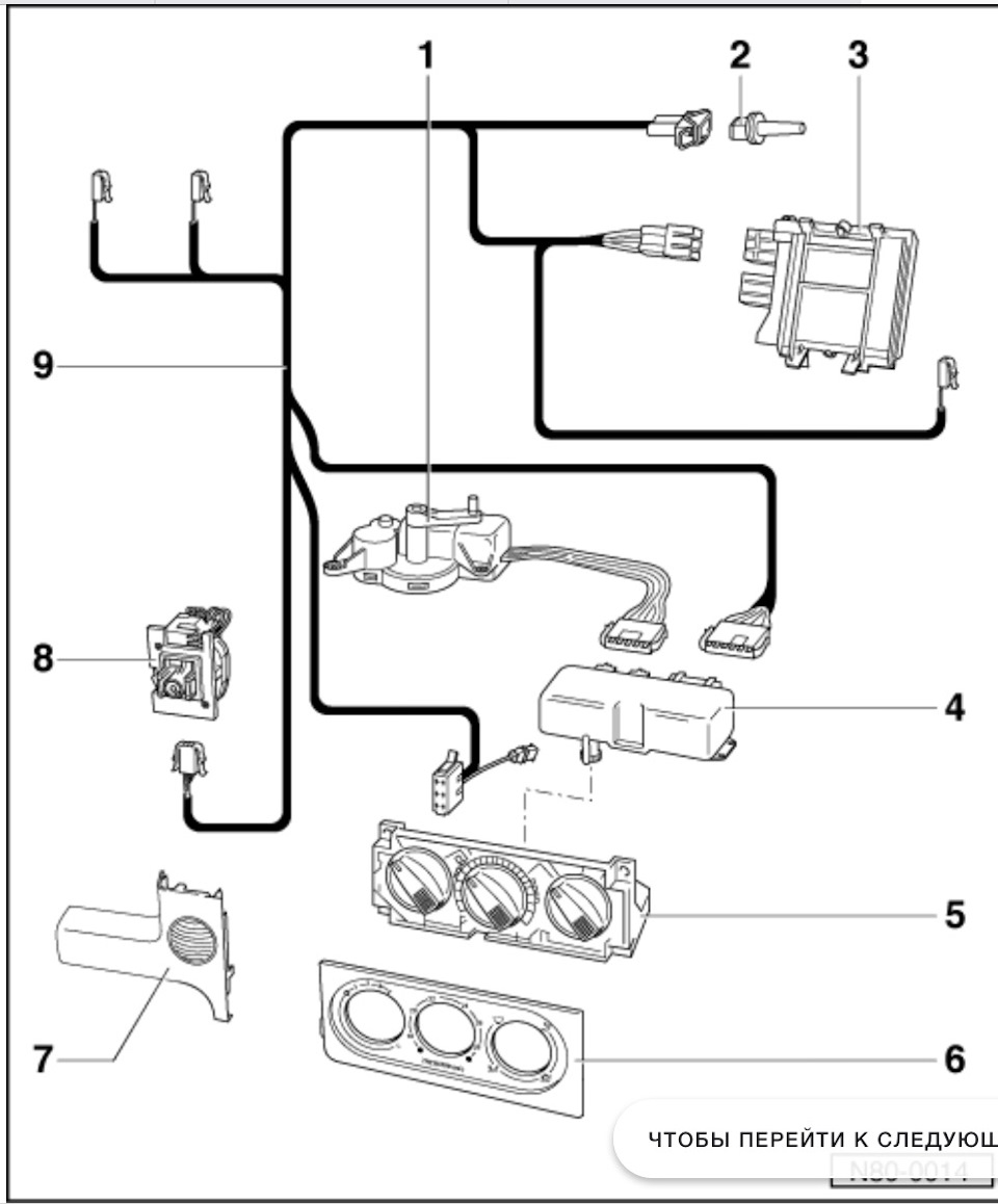 Схема кондиционера пассат б3