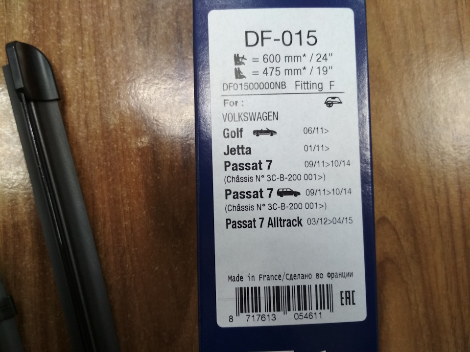 Фото в бортжурнале Volkswagen Jetta VI. Запчасти на фото: DF015, 717613