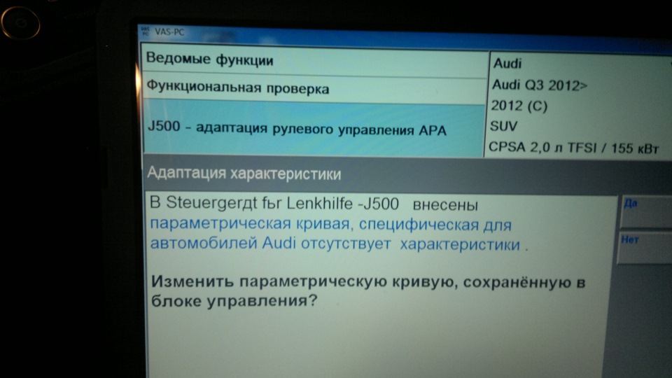 Прошивка рейки от AUDI Q3 RS — Volkswagen Tiguan (1G), 2 л, 2012 года ...